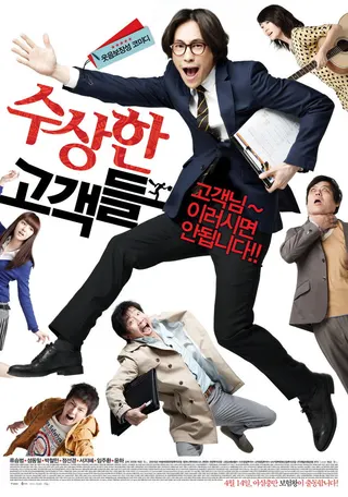 The Suicide Forecast afişi