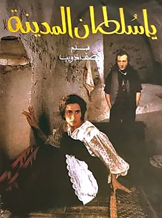 Görsel: TMDB The Sultan of the City afişi