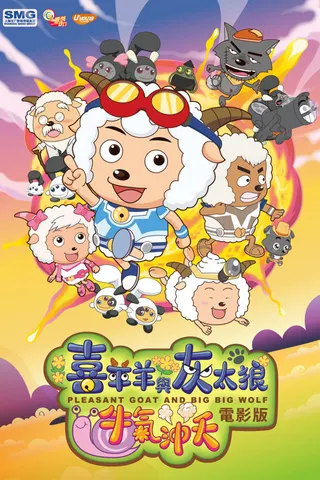 Görsel: TMDB The Super Snail Adventure afişi