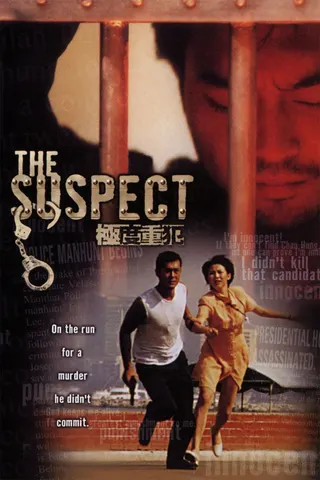Görsel: TMDB The Suspect afişi