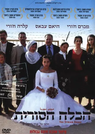 Görsel: TMDB The Syrian Bride afişi