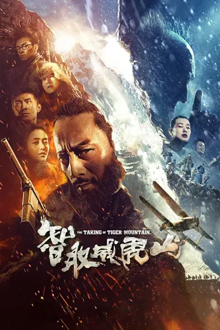 Görsel: TMDB The Taking of Tiger Mountain afişi