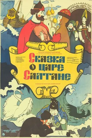 Görsel: TMDB The Tale of Tsar Saltan afişi