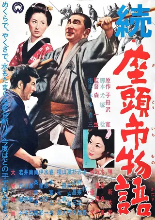 The Tale of Zatoichi Continues afişi