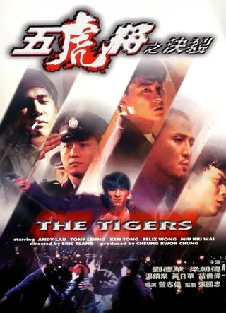 Görsel: TMDB The Tigers afişi