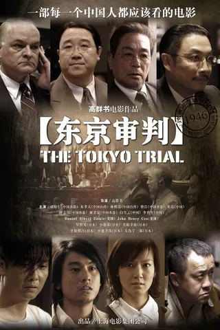 The Tokyo Trial afişi