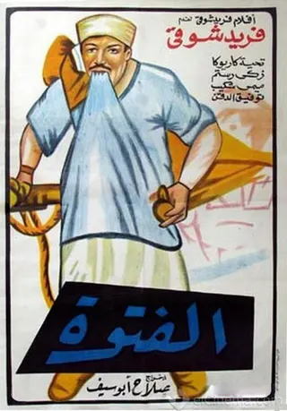 The Tough afişi