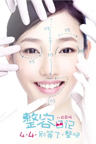 The Truth About Beauty afişi