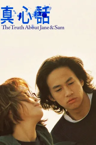 Görsel: TMDB The Truth About Jane and Sam afişi