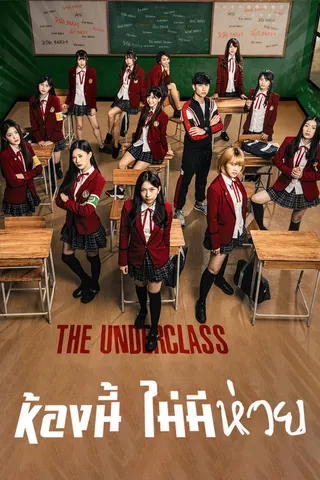 The Underclass afişi