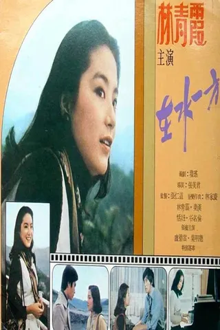The Unforgettable Character afişi