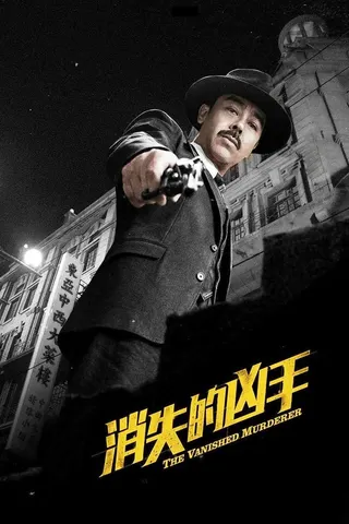 The Vanished Murderer afişi