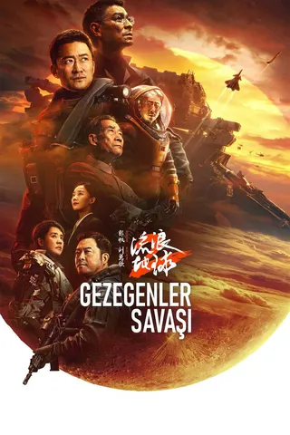 Görsel: TMDB The Wandering Earth 2 afişi