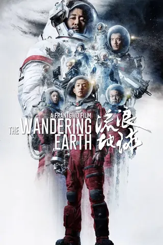 The Wandering Earth afişi