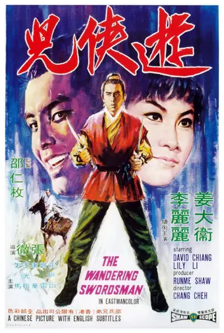 The Wandering Swordsman afişi