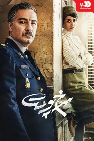 Görsel: TMDB The Warden afişi