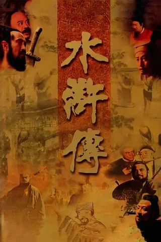 Görsel: TMDB The Water Margin afişi