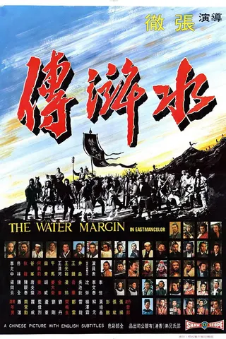 The Water Margin afişi
