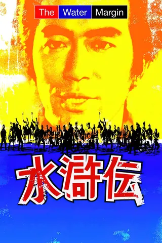 Görsel: TMDB The Water Margin afişi