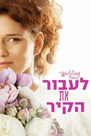 The Wedding Plan afişi
