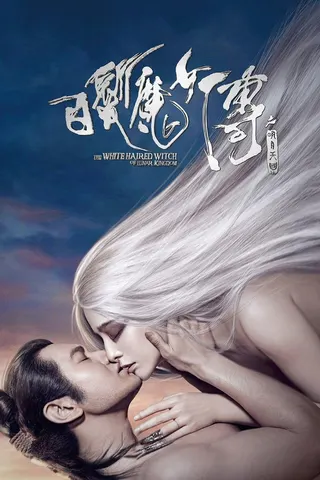 Görsel: TMDB The White Haired Witch of Lunar Kingdom afişi
