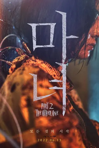 The Witch: Part 2. The Other One afişi