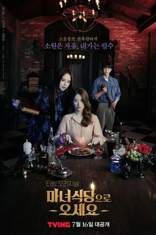 Görsel: TMDB The Witch's Diner afişi