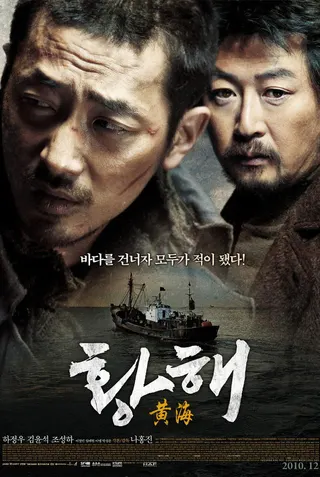 The Yellow Sea afişi