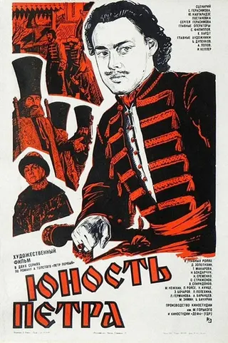 Görsel: TMDB The Youth of Peter the Great afişi