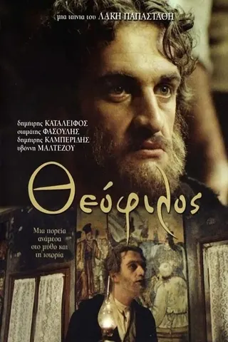 Theofilos afişi