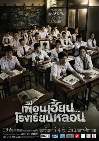 Görsel: TMDB ThirTEEN Terrors afişi