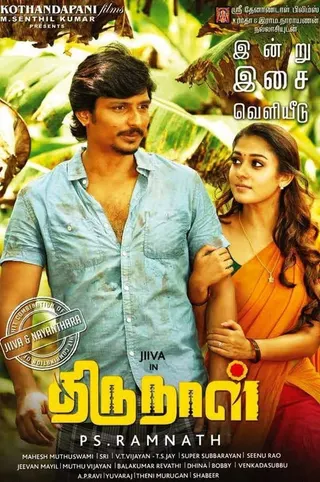 Thirunaal afişi