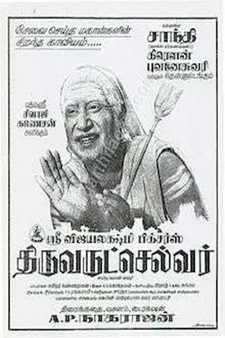 Görsel: TMDB Thiruvarutchelvar afişi