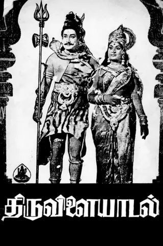 Thiruvilayadal afişi