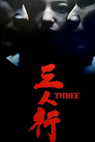 Görsel: TMDB Three afişi