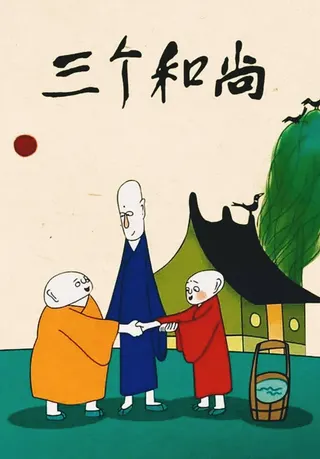 Three Monks afişi