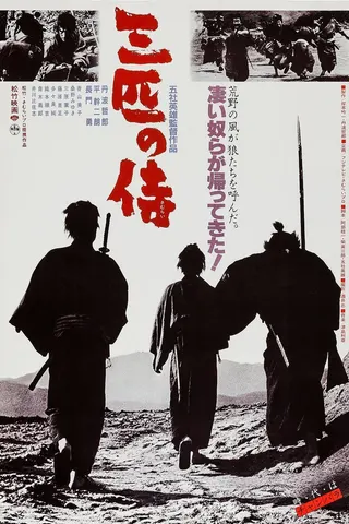 Görsel: TMDB Three Outlaw Samurai afişi