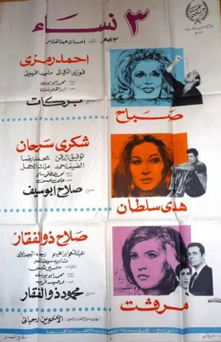 Görsel: TMDB Three Women afişi