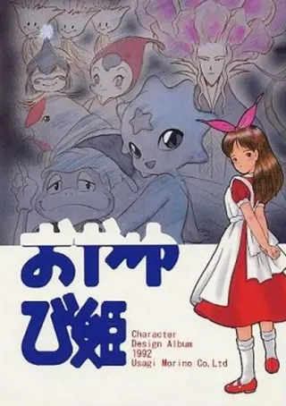 Thumbelina: A Magical Story afişi