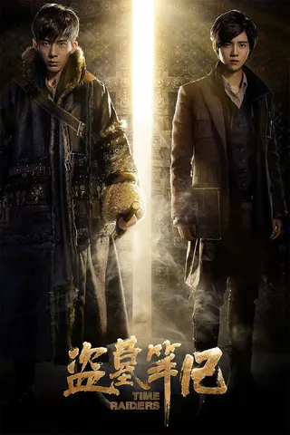 Time Raiders afişi