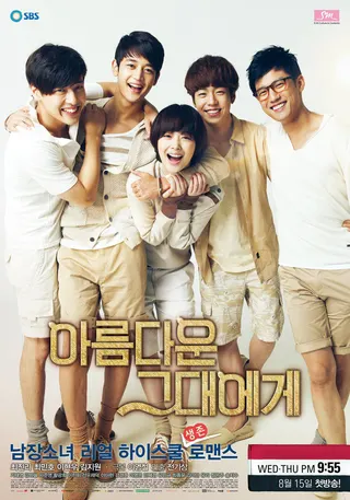 To the Beautiful You afişi