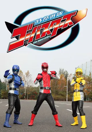 Görsel: TMDB Tokumei Sentai Go-Busters afişi