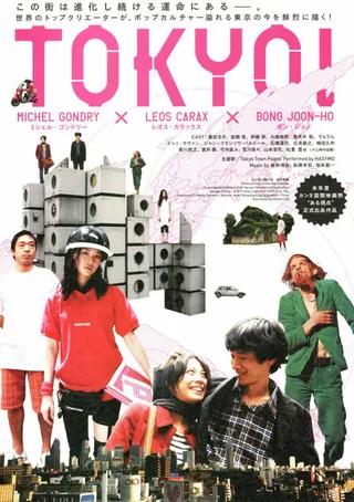 Tokyo! afişi