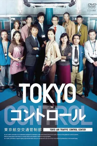 Görsel: TMDB Tokyo Control afişi