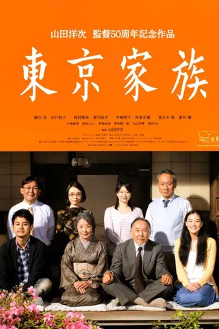 Görsel: TMDB Tokyo Family afişi