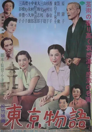 Tokyo Hikayesi afişi