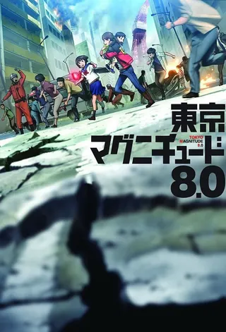 Görsel: TMDB Tokyo Magnitude 8.0 afişi