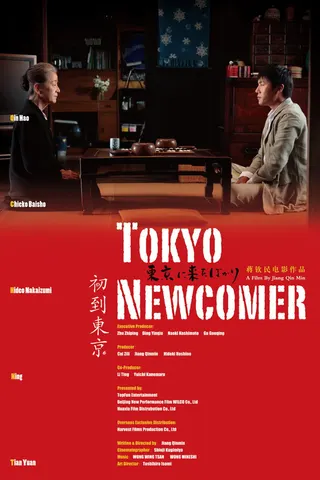 Tokyo Newcomer afişi