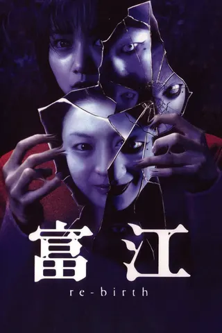 Görsel: TMDB Tomie: Re-birth afişi