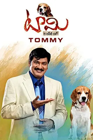 Görsel: TMDB Tommy afişi